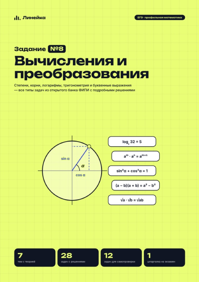 Страница разбора